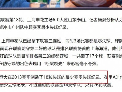 江南体育-上港力克大连，继续压迫积分榜上行