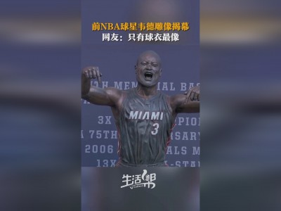 江南体育-NBA新赛季揭幕传奇球星现身开场