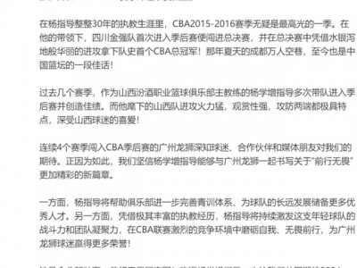 江南体育-篮球教练团队携手组建青训计划，培养篮球新人