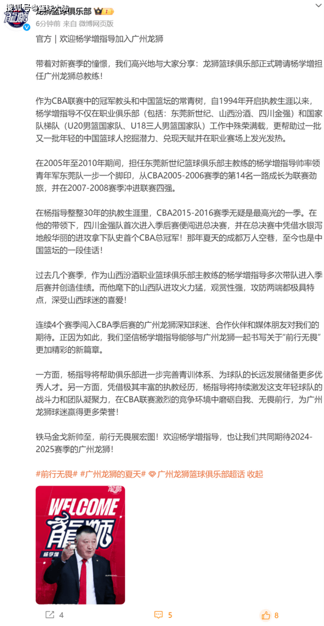 篮球教练团队携手组建青训计划，培养篮球新人