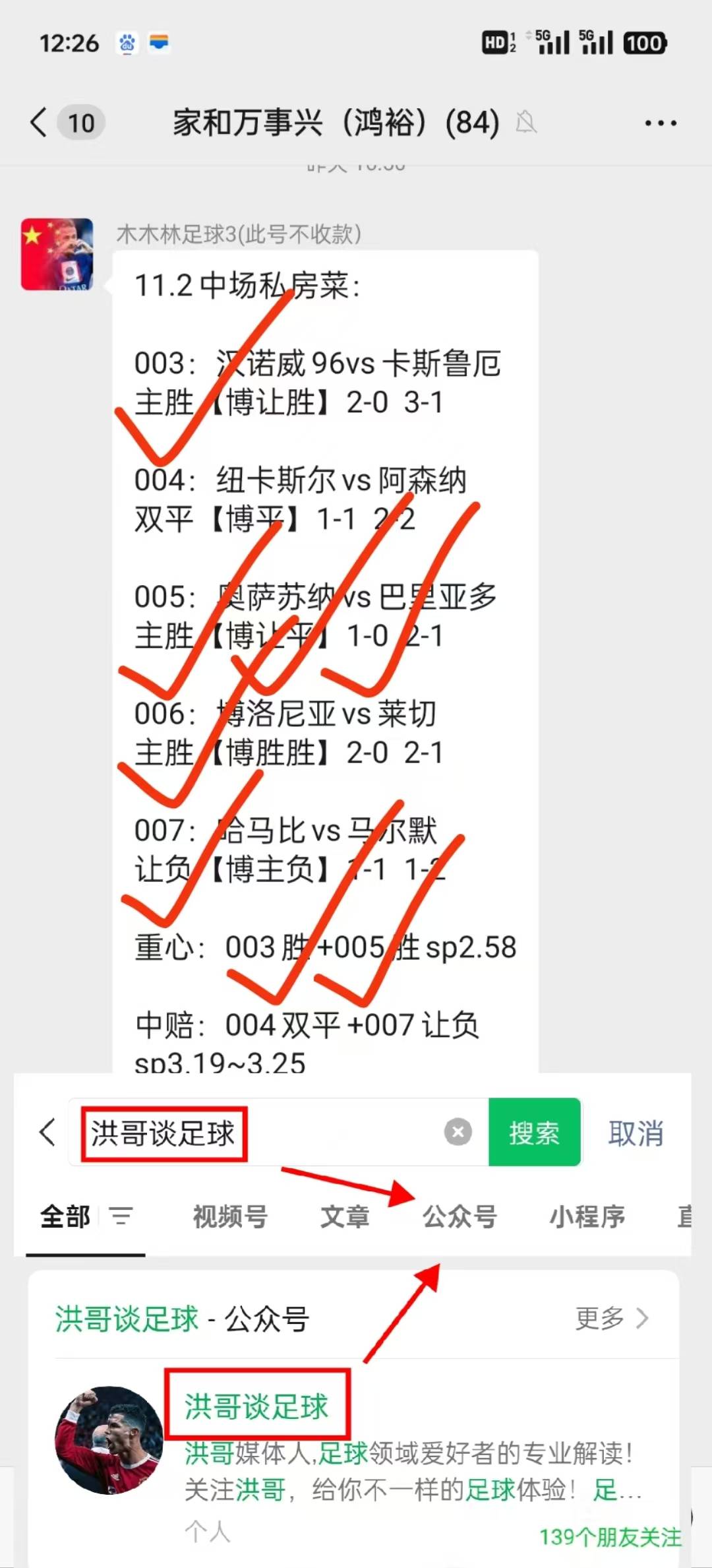 佛罗伦萨客场憾负，冲击前四局面受挫