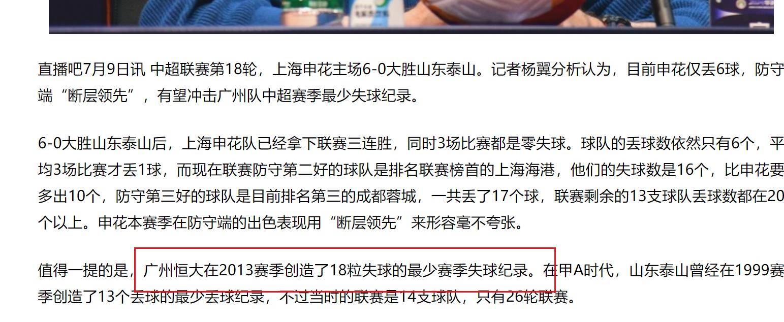 上港力克大连，继续压迫积分榜上行