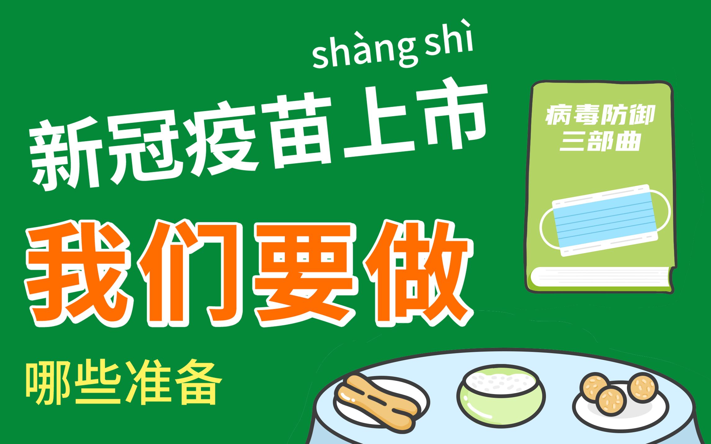 东部决赛即将揭晓，新冠疫情下的篮球盛事