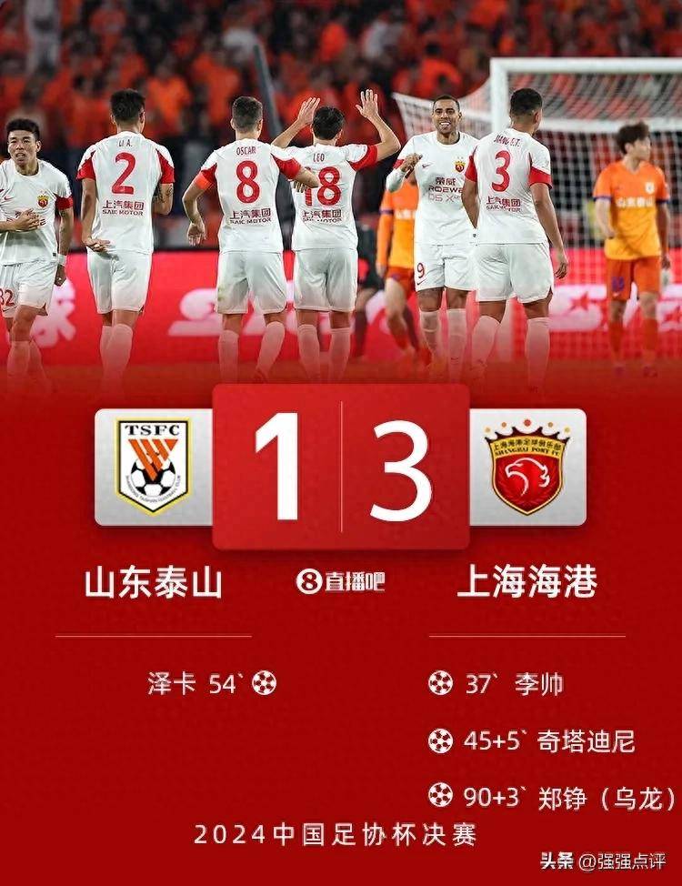 超级豪门遭遇强劲挑战，惨遭亚冠淘汰
