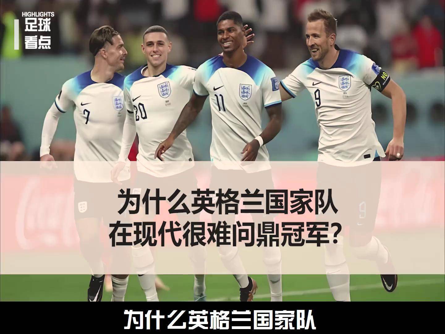 欧洲国家杯预选赛总决赛即将揭晓谁能问鼎