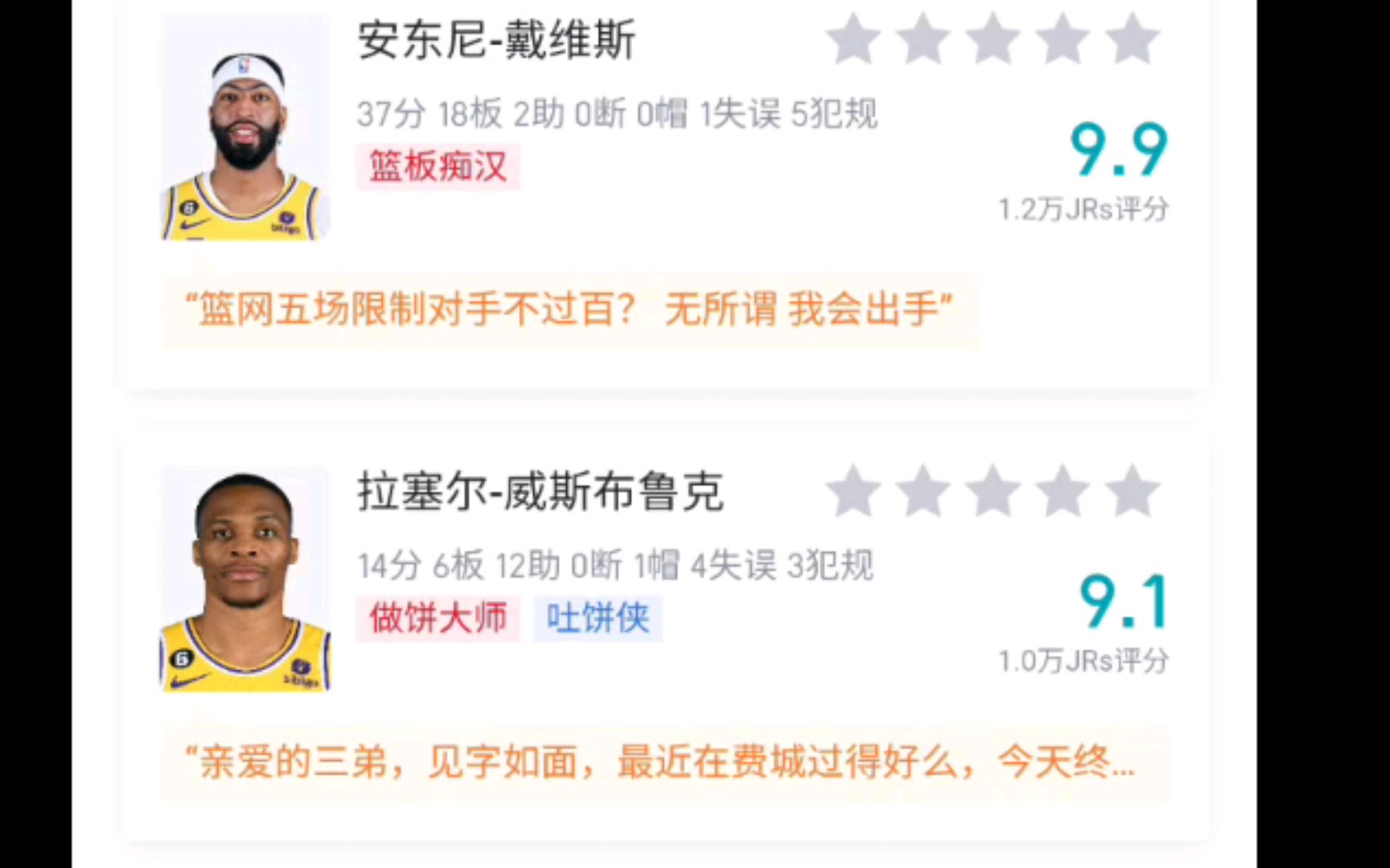 NBA比赛：湖人击败篮网，浓眉砍下30分